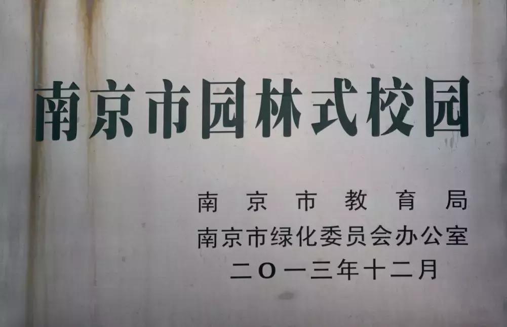 南京中华中等专业学校中考录取线,南京中华职业中等专业学校