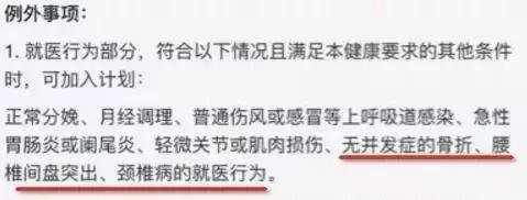 相互宝健康要求最新,相互宝重新确认健康要求