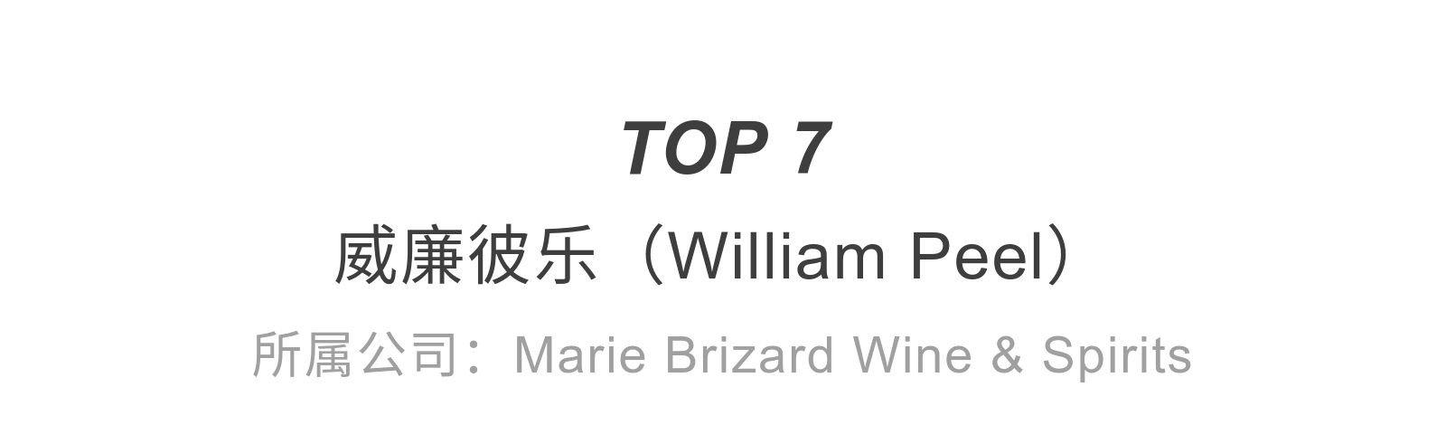 销量最高的威士忌,喝过3个品牌就不简单