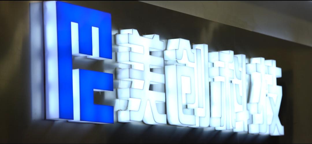 美创王利强,美创科技发展前景