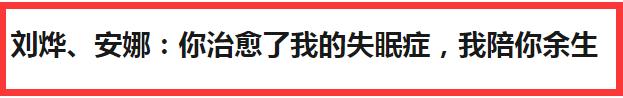 “东北痞帅男孩”刘烨的酸爽情史