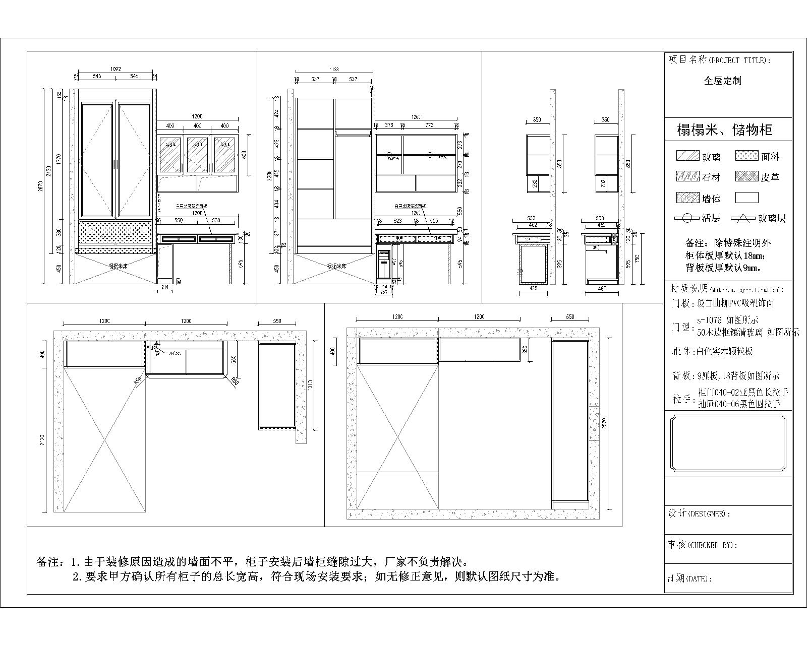全屋定制图纸一个❌代表什么,一套全屋定制设计图包括哪些内容