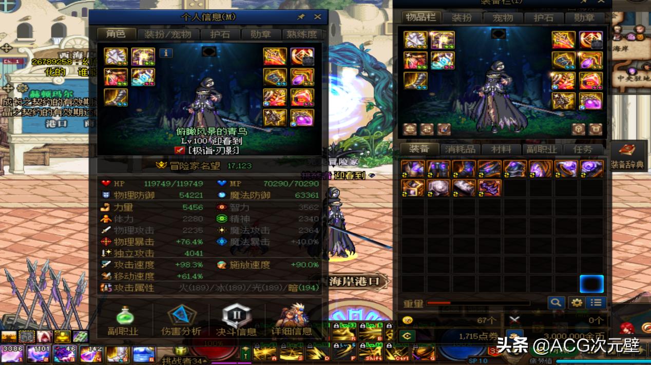 dnf气功师技能点少了,dnf女气功和男气功哪个后期厉害