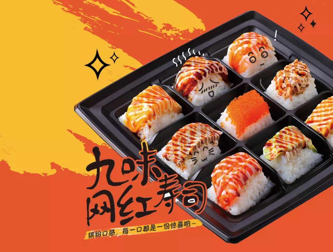 日本网红高端寿司,夏季简单网红寿司