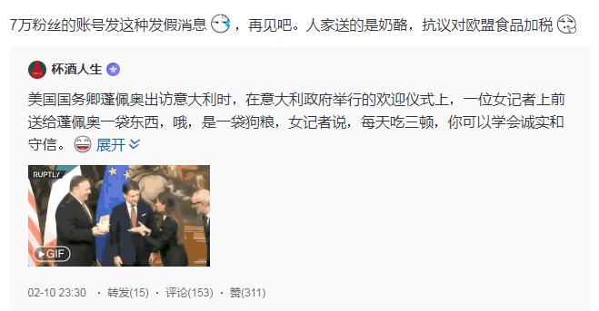 美国的谣言辟谣,美国的三大谣言