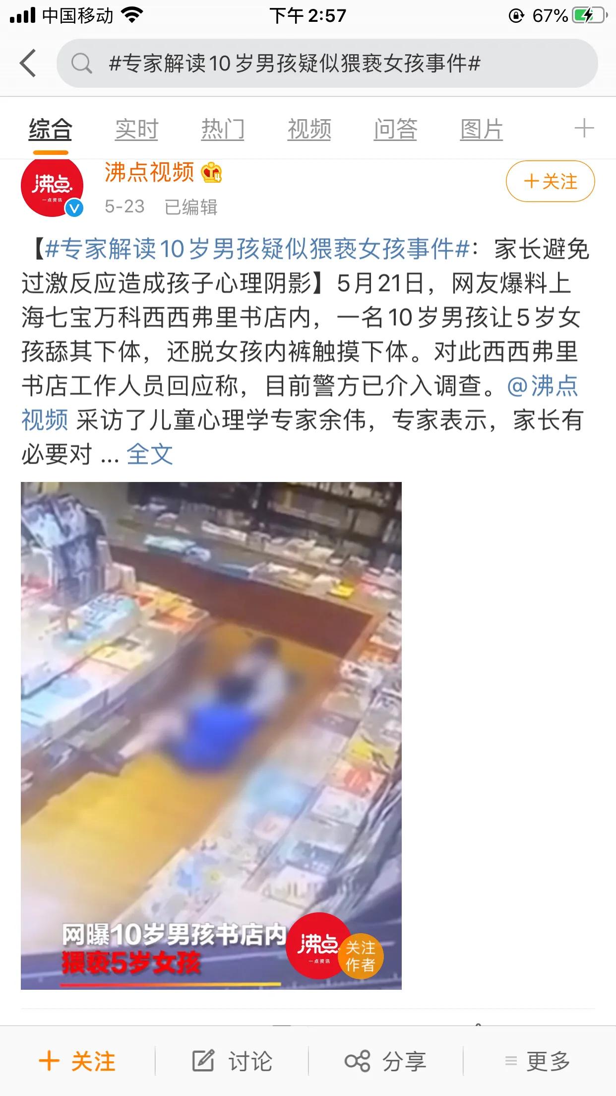 孩子0岁就可以开始接受进行性教育了