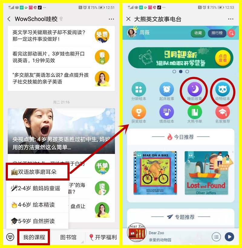 比较好用的孩子启蒙软件,好用的儿童启蒙教育app