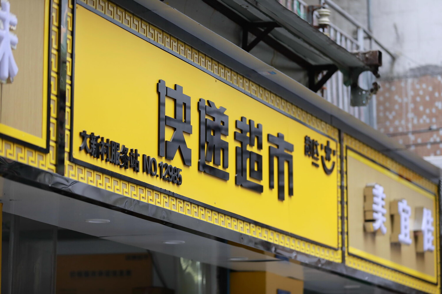 韵达快递电商平台策略,韵达中通价格战