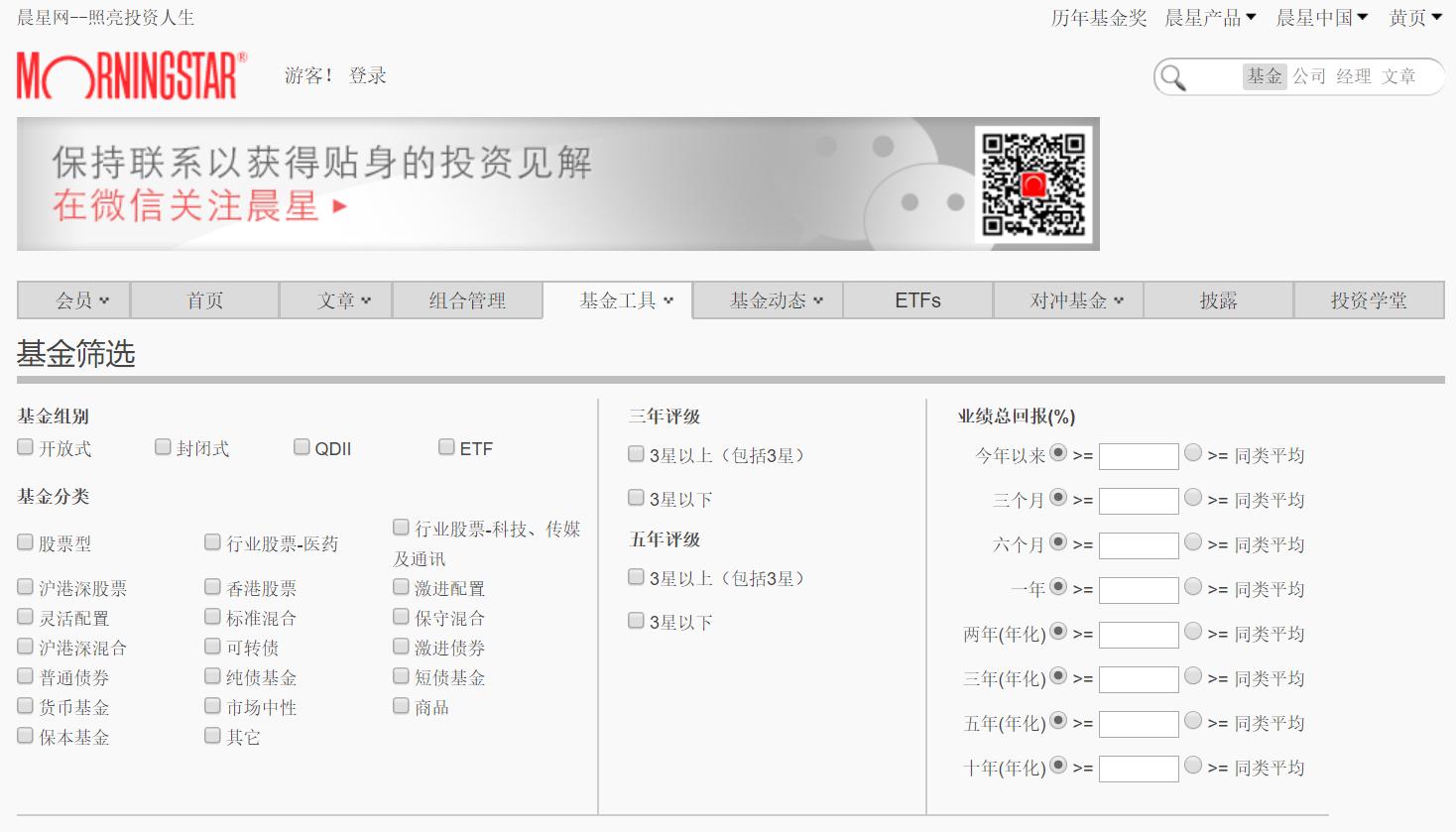 挑选基金的基本技巧,基金挑选工具大全