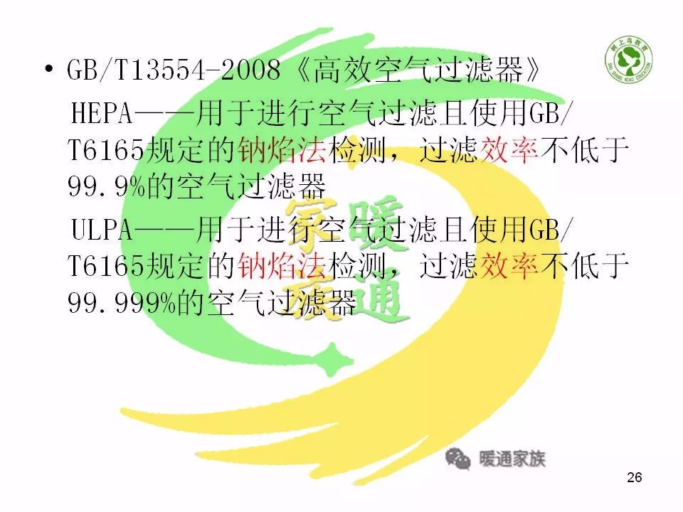 净化暖通设计新手入门教程,洁净车间暖通基础知识