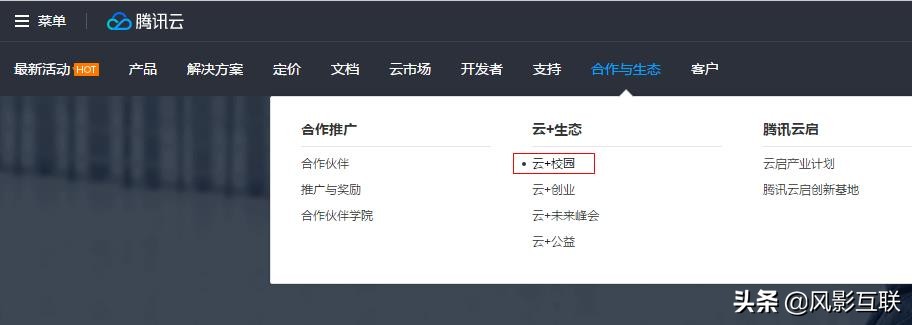 建站、开发,手把手教你用100块买到1年期腾讯云、百度云、阿里云