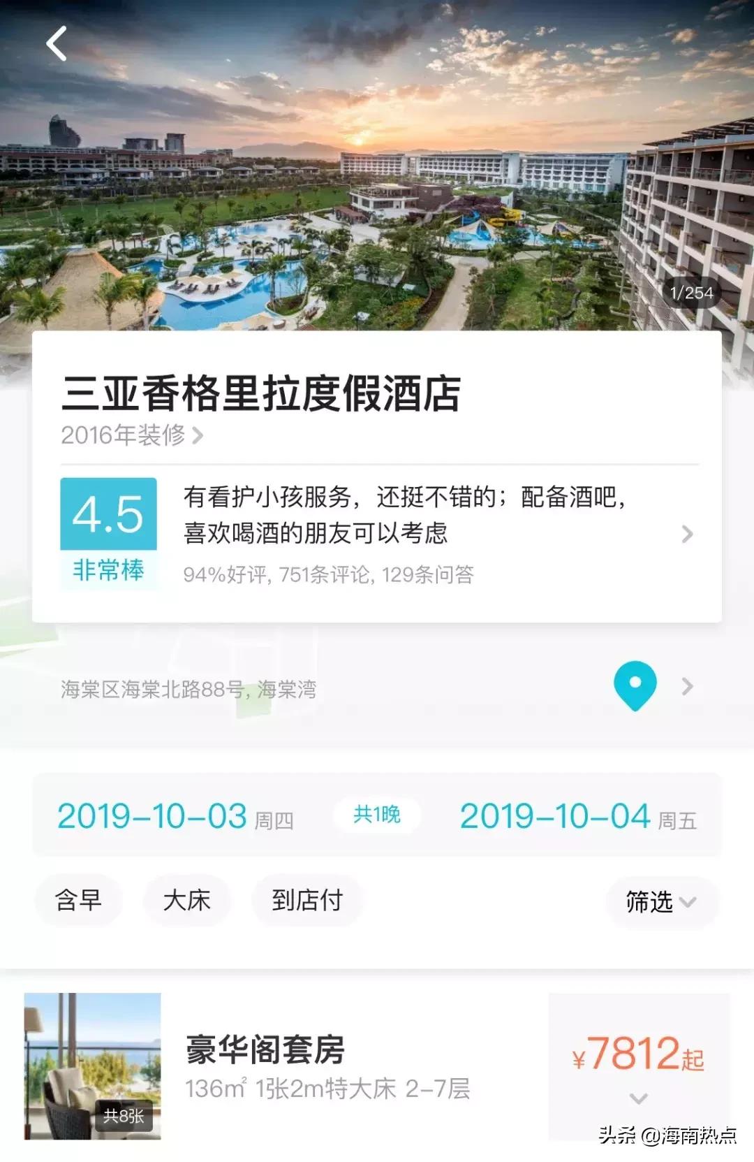 海南海底酒店顶级套房,海南三亚最顶级酒店排名