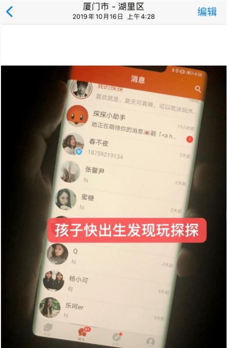 厦门“千人斩”这口瓜越吃越大，前妻长文怒斥渣男，曝光更多证据