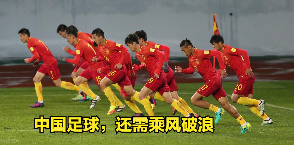 看不起中国足球,看不懂的中国