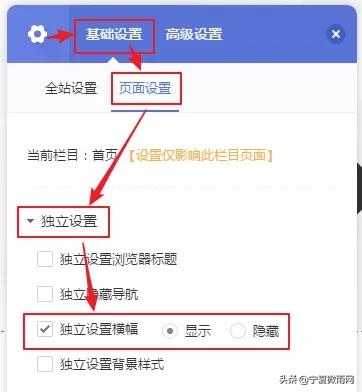 如何设置屏幕上方的横幅,如何设置网站全屏横幅