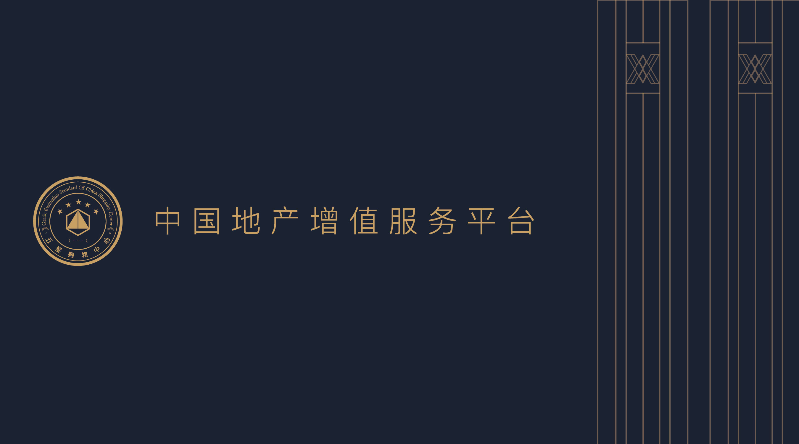 聚焦五星：恭贺成都万象城荣获“五星购物中心”称号