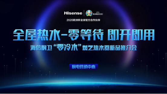 海信燃气热水器一级能效,海信璀璨非零冷水热水器