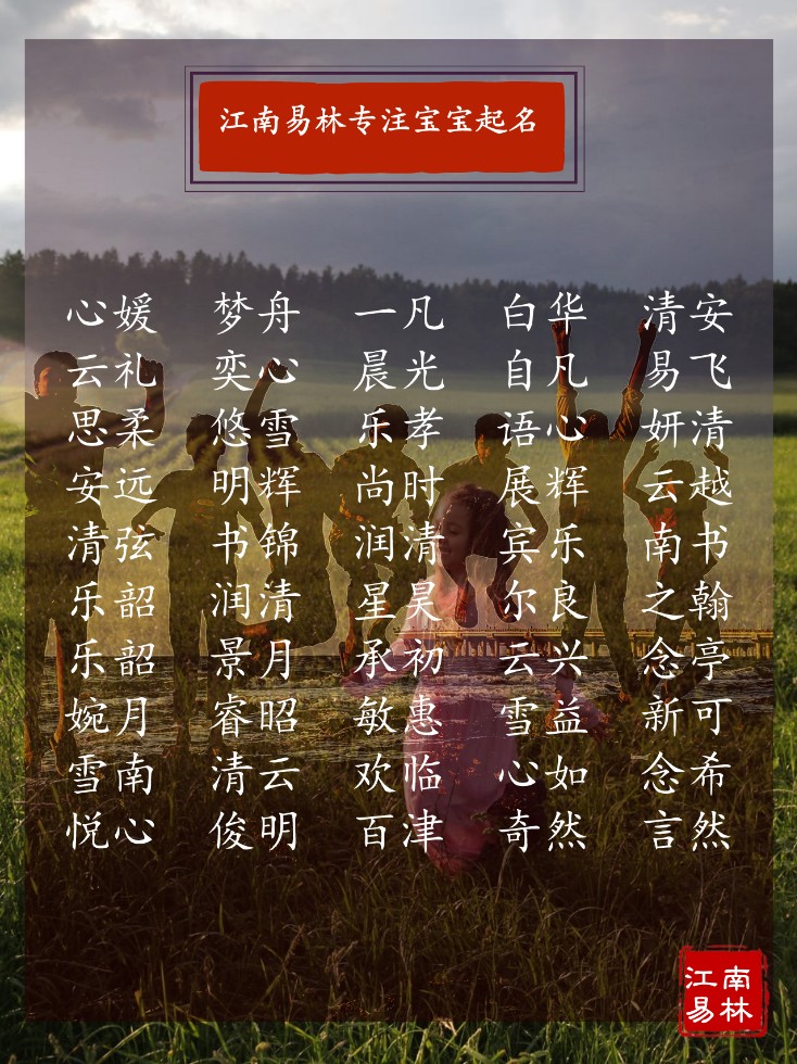 小宝宝名字大全洋气,小宝宝名字怎么起才好听