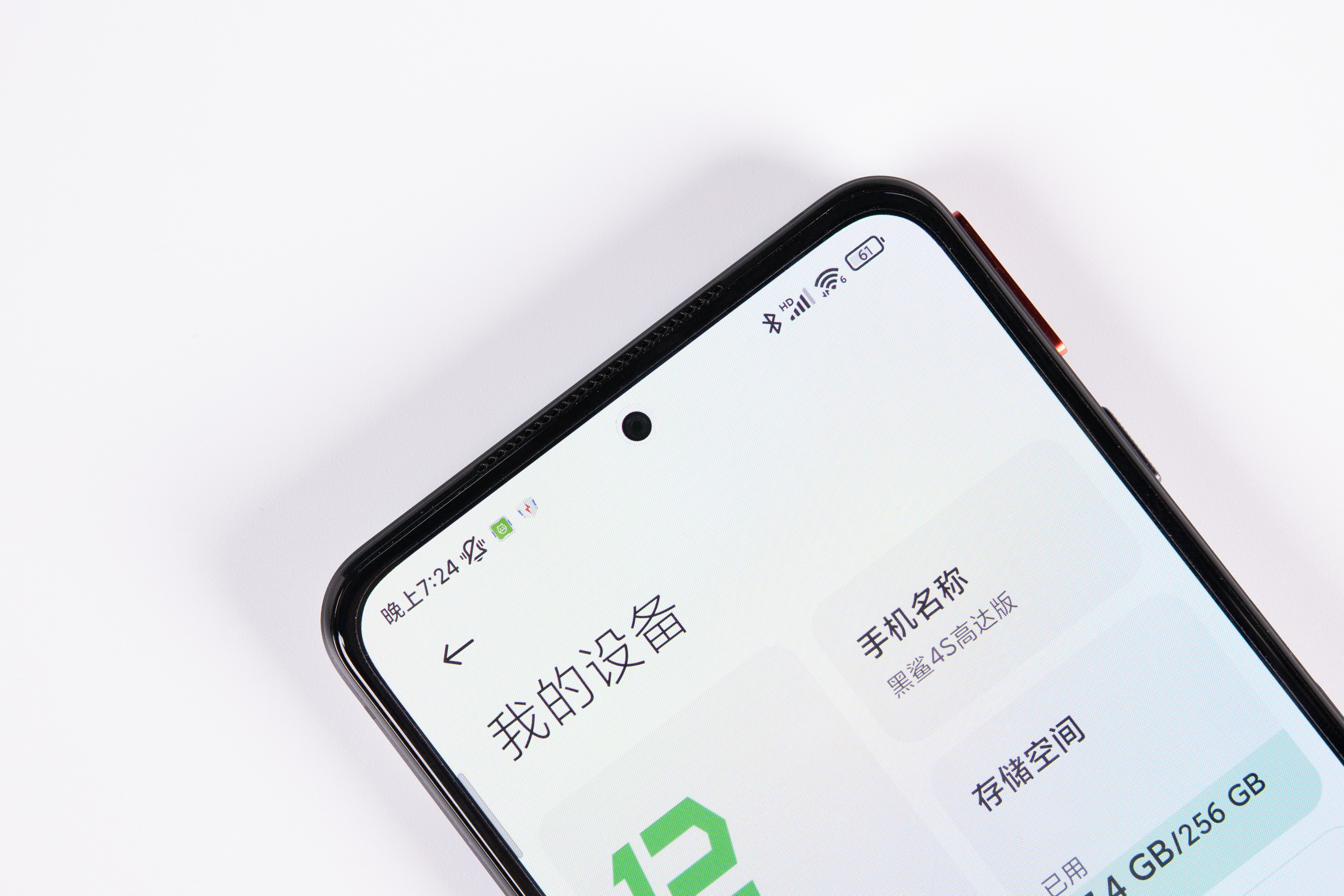 黑鲨4s高达限定版多少钱,黑鲨4spro高达限定版