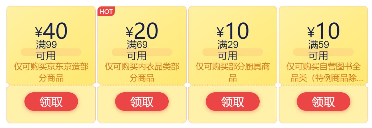 京东PLUH校园卡仅69元/年,送70元大礼包,含BUG