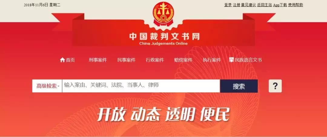 100个法律检索网站,法律论文检索