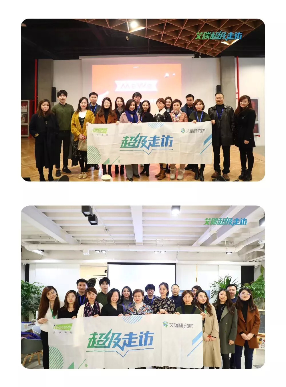 新时代内容公司,不止有趣,还要会玩!|艾瑞超级走访