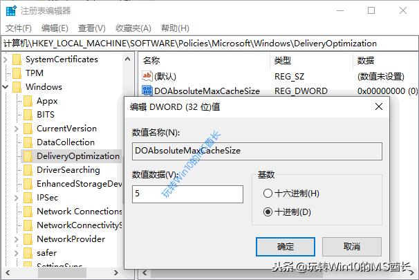 win10系统设置自动清除缓存,win10传递优化文件要不要删除