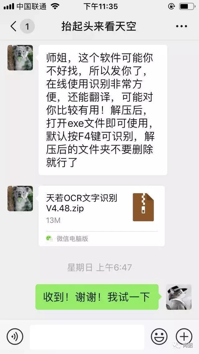 Day11|不用知网阅读器，这样读论文也可以！