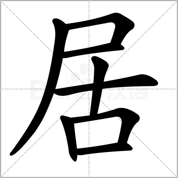 部编版一年级下册语文易考易错字,一年级上册易错字练习题