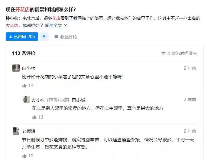 开一个花店大概能挣多少钱,成都开花店一个月能挣多少钱