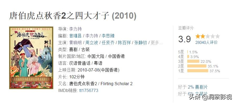 周星驰的电影为什么越看越哭,周星驰电影看了感觉是悲剧