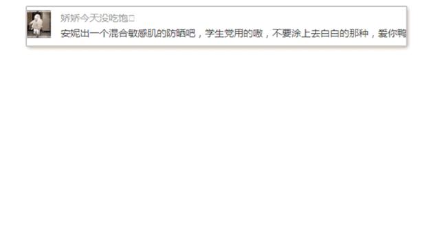 百元最好的防晒,哪款防晒易推开