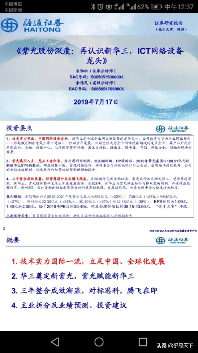 最新关注的股票有哪些,2023值得重点关注的股票