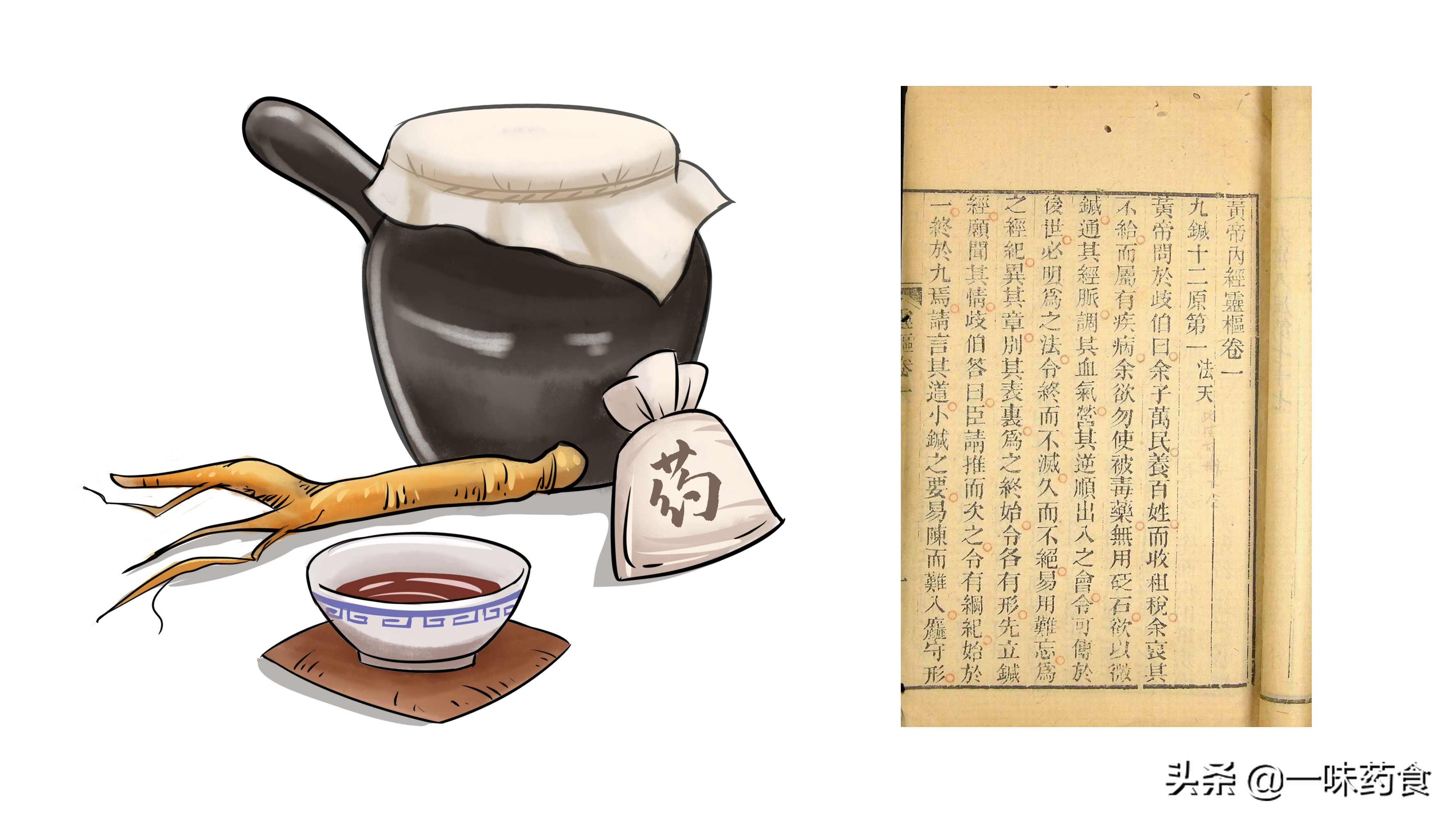 黄帝内经讲解在哪听,黄帝内经主要讲什么内容