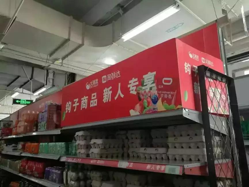 这个500万人口的东北小城：沃尔玛败走麦城，大润发带来新零售