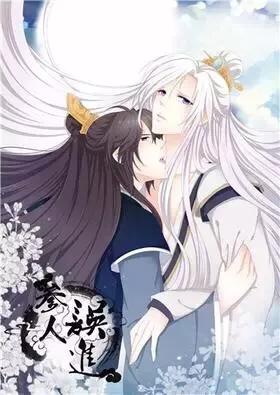 微耽｜你可要对我负责啊