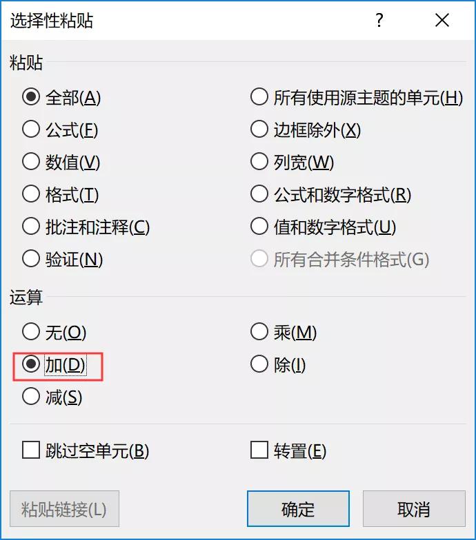 别再复制和粘贴excel,excel复制技巧你真的知道吗