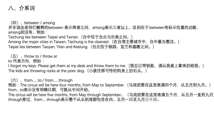 一小时搞定英语语法01,一小时搞定英语口语