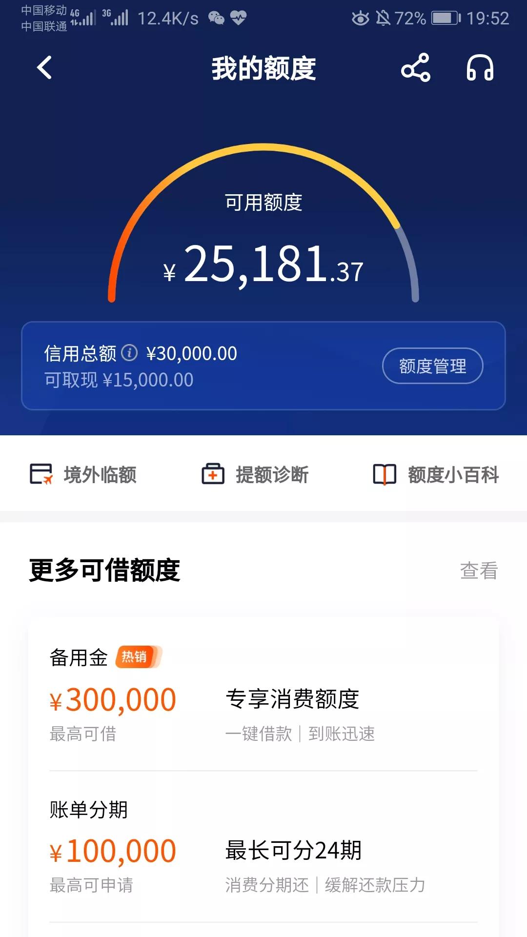 最近好多信用卡刷不出来怎么回事,彻底解决信用卡逾期问题