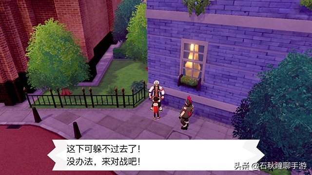 宝可梦剑盾一周目通关后干什么,宝可梦剑盾一周目攻略流程