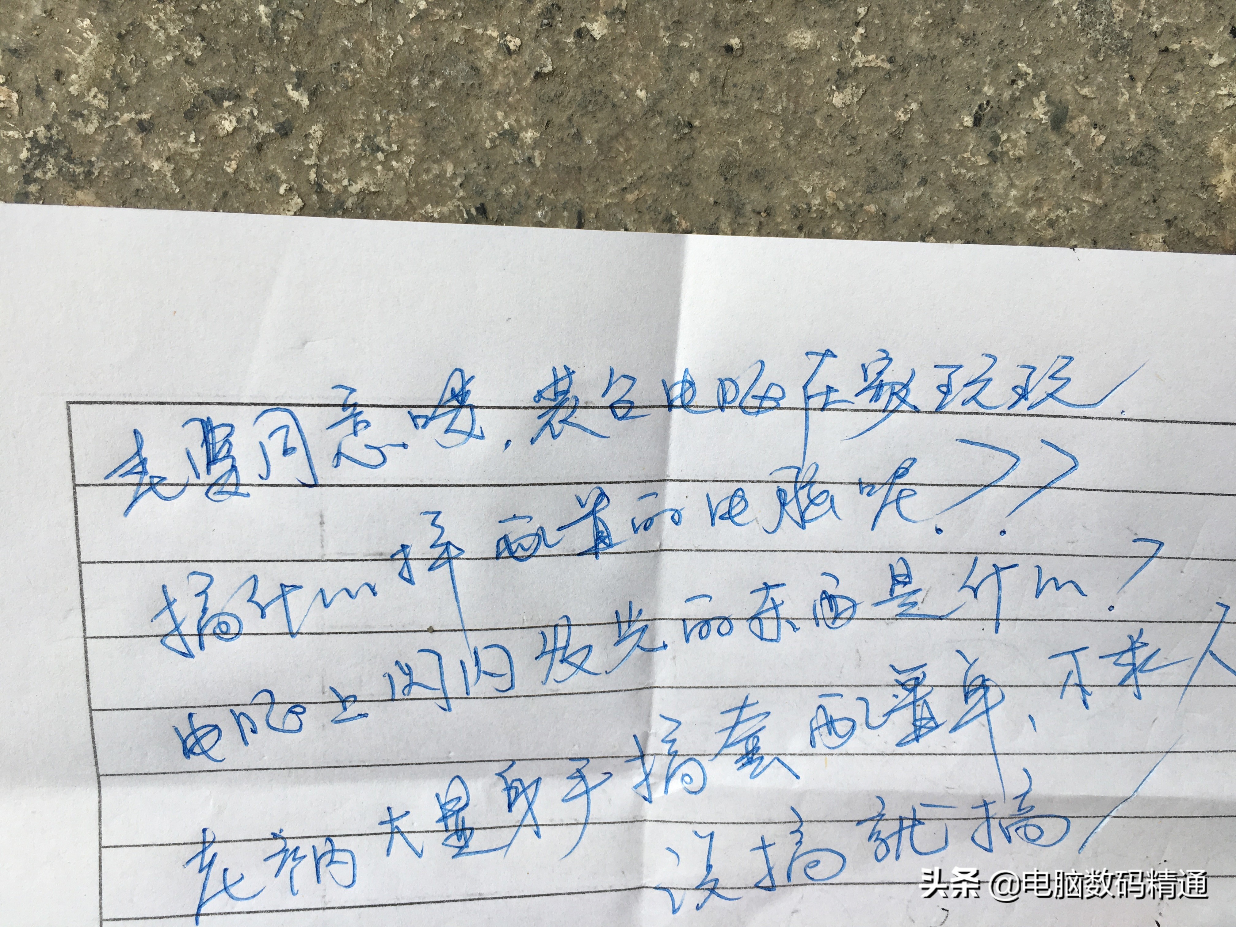 路上捡到笔记本电脑,一台高配电脑配置清单