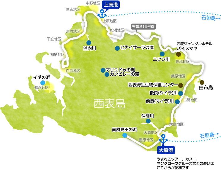 最好的日本冲绳岛旅游攻略,日本西表岛旅游视频