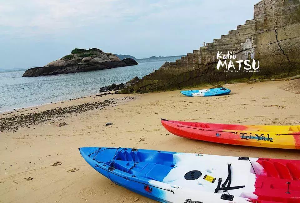 漂洋过海来见你|卡溜马祖，印象北竿，听海的声音……（一）