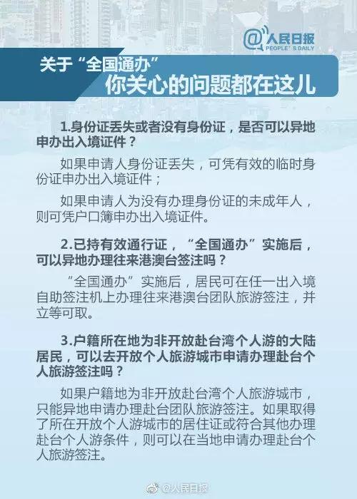 本式港澳通行证自助过关,本市港澳通行证如何办理签注