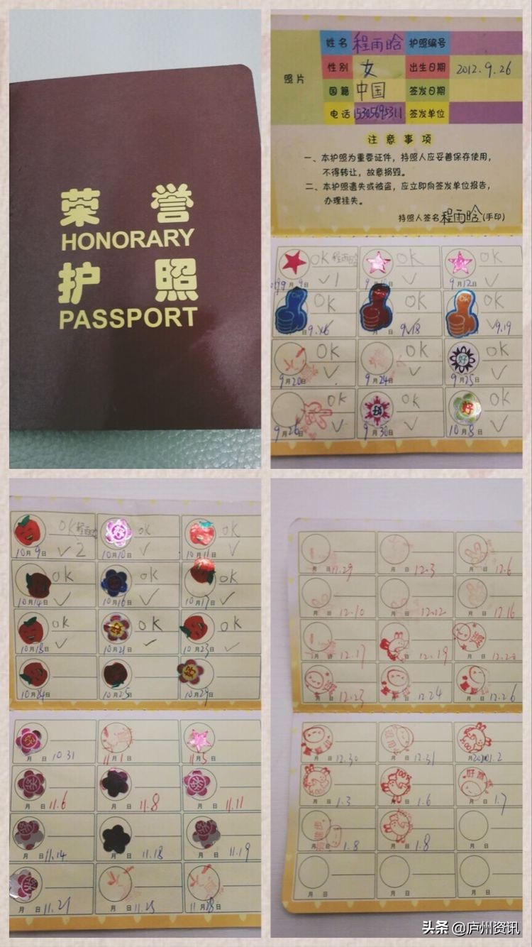 元一名城小学绿色测评,元一名城小学六一