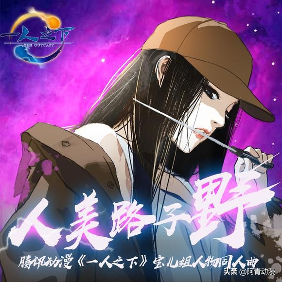 一人之下冯宝宝身世揭开第几集,一人之下冯宝宝宝儿姐