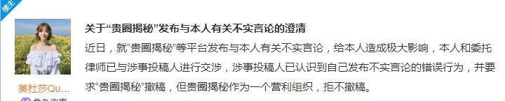 缇庡コ涓绘挱閬埌鍦熻豹濞佽儊,缇庡コ涓绘挱闄峰叆涓戦椈椋庢尝