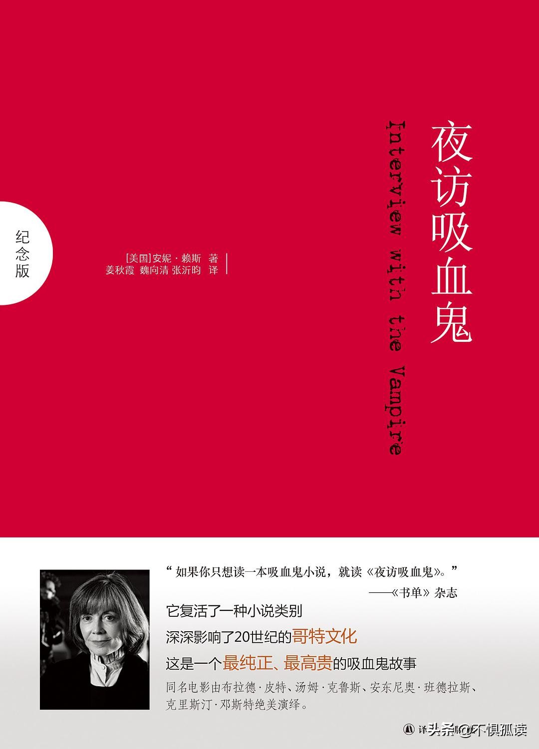 夜访吸血鬼首映式布拉德皮特,夜访吸血鬼皮特和克鲁斯