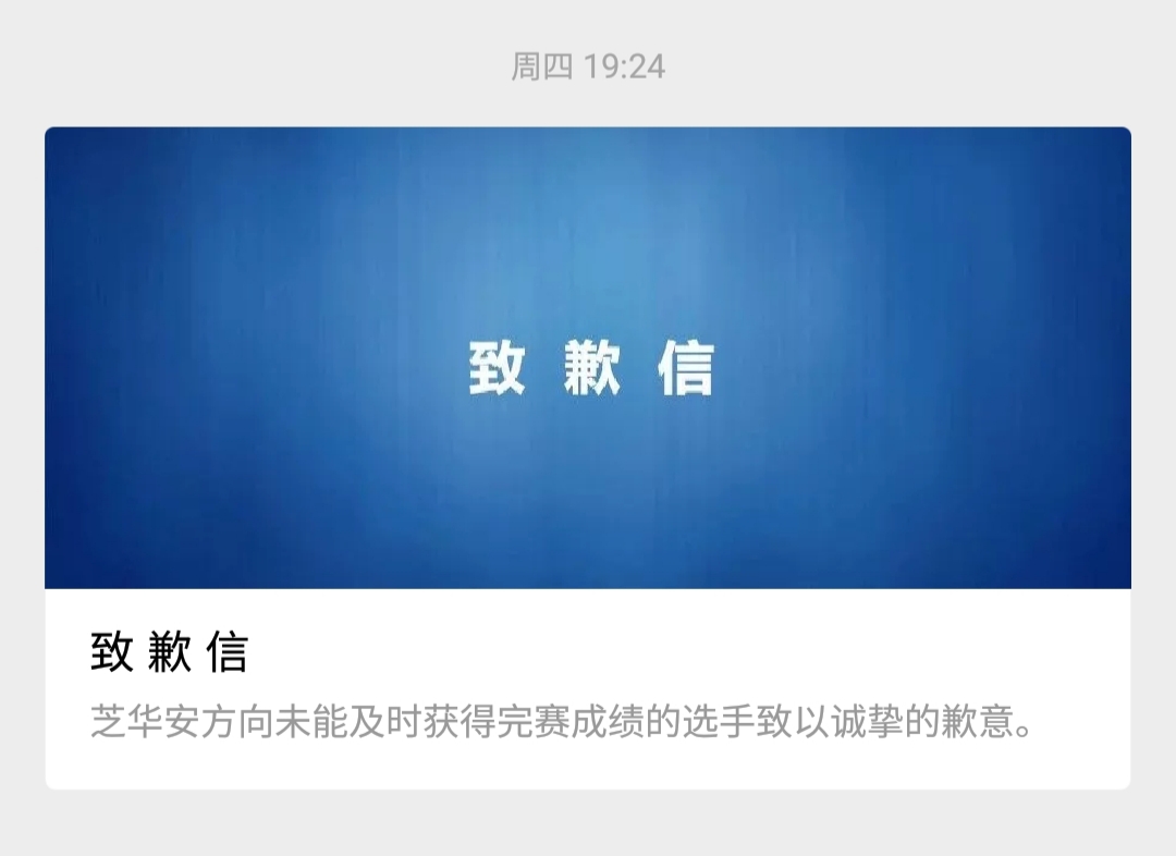 兰马计时器,兰马计时公司现状