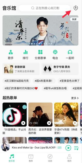 听歌识曲怎么用qq音乐,识歌神器qq音乐